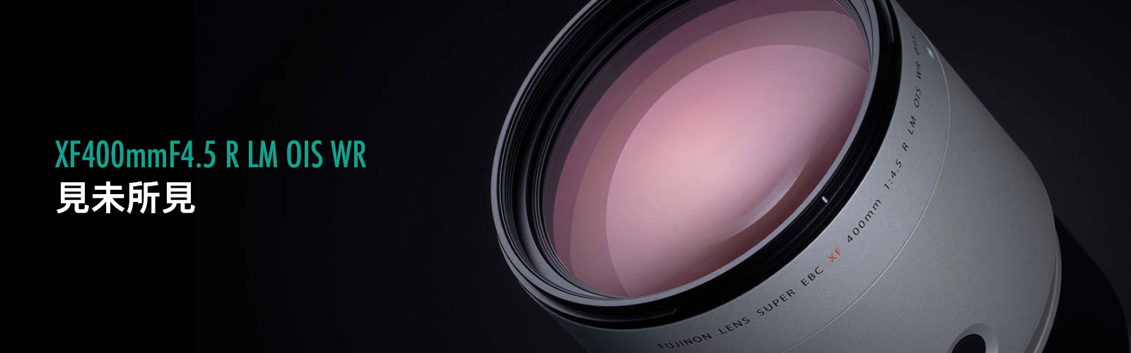 xf400mmf45-r-lm-ois-wr