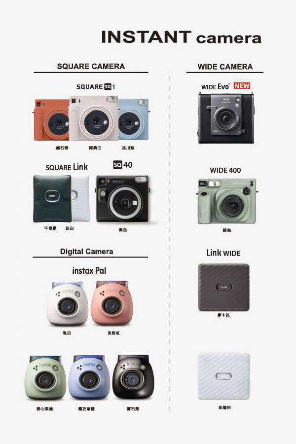 INSTAX 馬上看 相機目錄