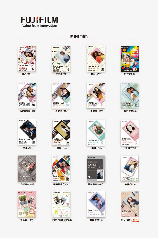INSTAX 馬上看 軟片目錄